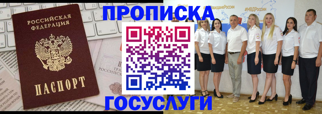 временная регистрация адрес в Хадыженске