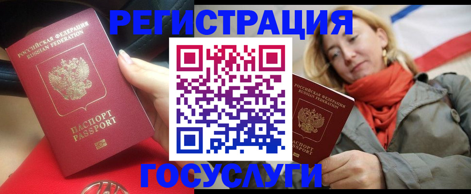 прописка для школы в Хадыженске
