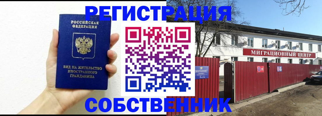 пропишу в квартире в Хадыженске