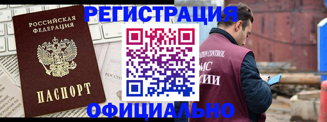 временная регистрация в квартире в Хадыженске